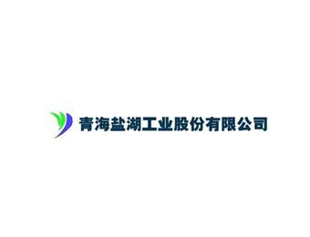 青海鹽湖工業股份有限公司